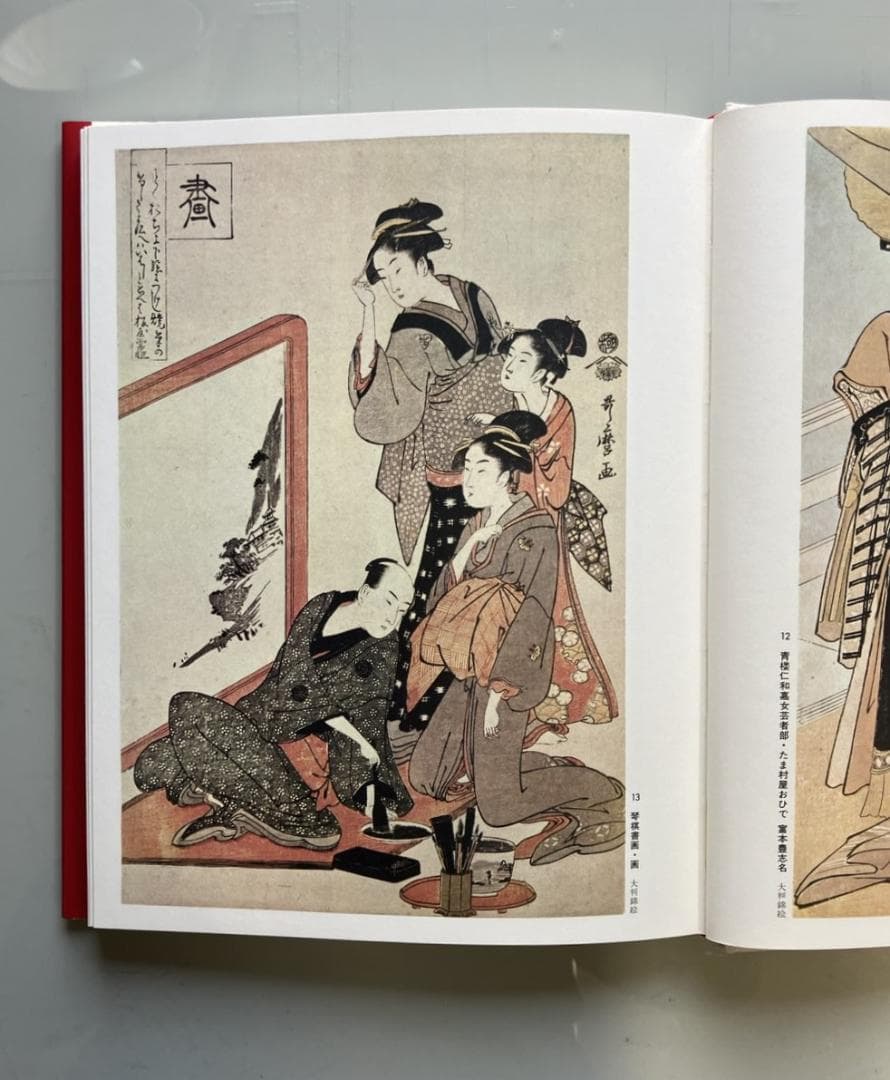 【Jun***様用】浮世絵大系（愛蔵普及版）全17巻　集英社