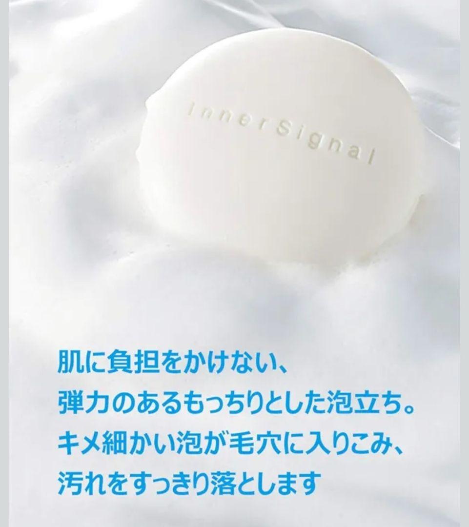 インナーシグナルリジュブネイトエキス 30mL・試供品・ベースソープ 60g