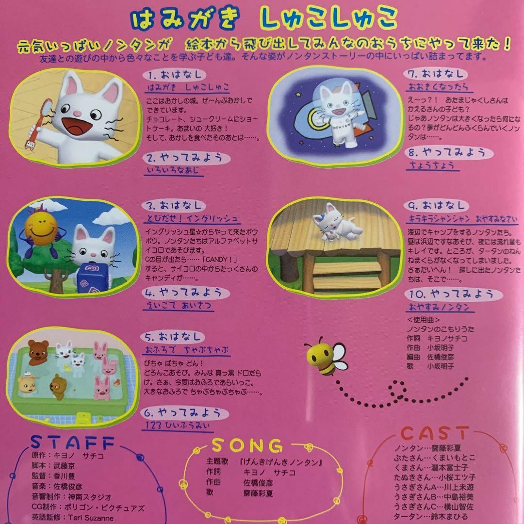 DVD げんきげんきノンタン 9巻セット