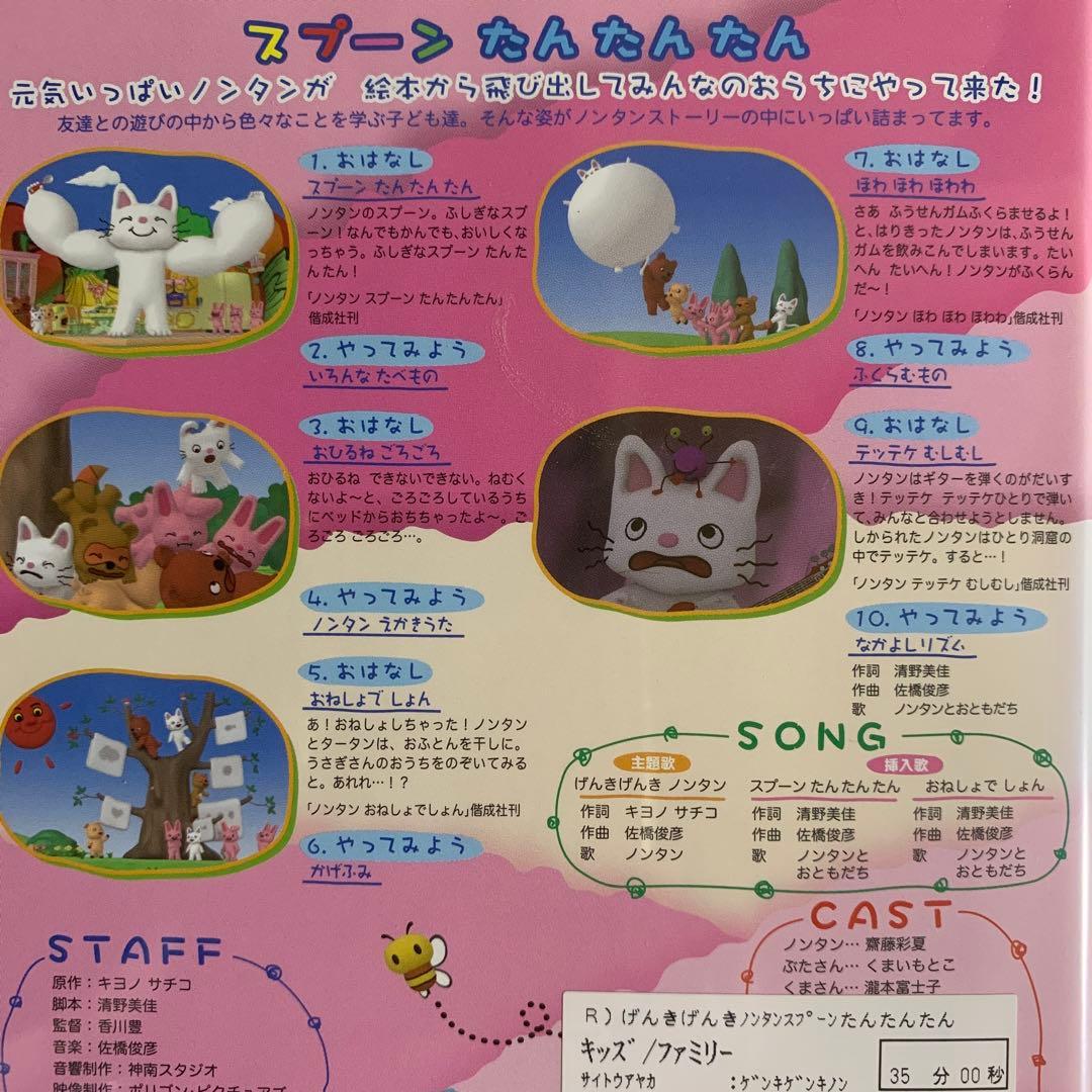 DVD げんきげんきノンタン 9巻セット