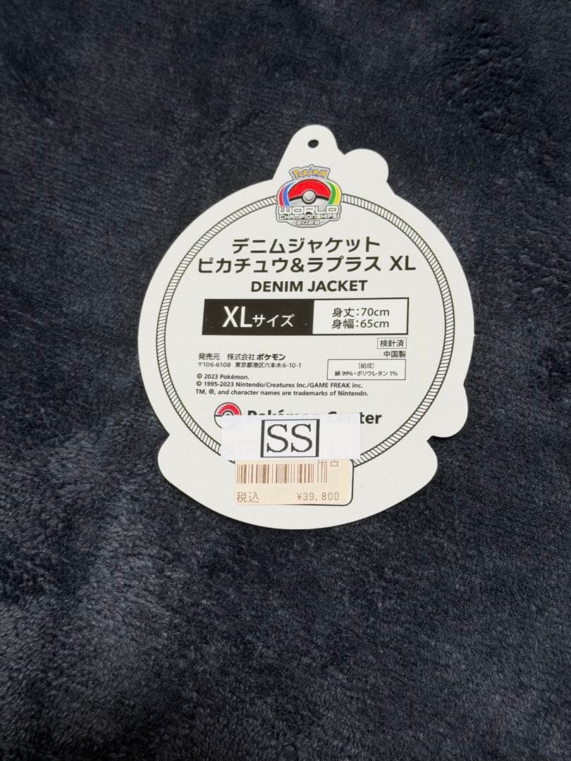 【最安値】横浜 WCS 2023 デニムジャケット （XLサイズ）