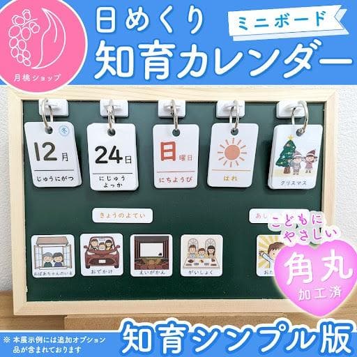 【u.】日本語教材【シンプル】前向き日めくりカレンダー