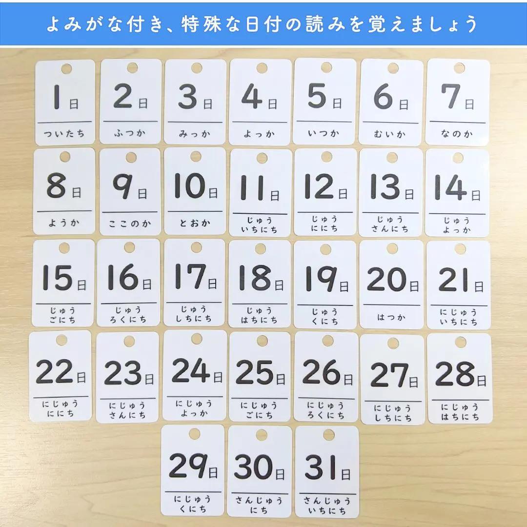 【u.】日本語教材【シンプル】前向き日めくりカレンダー