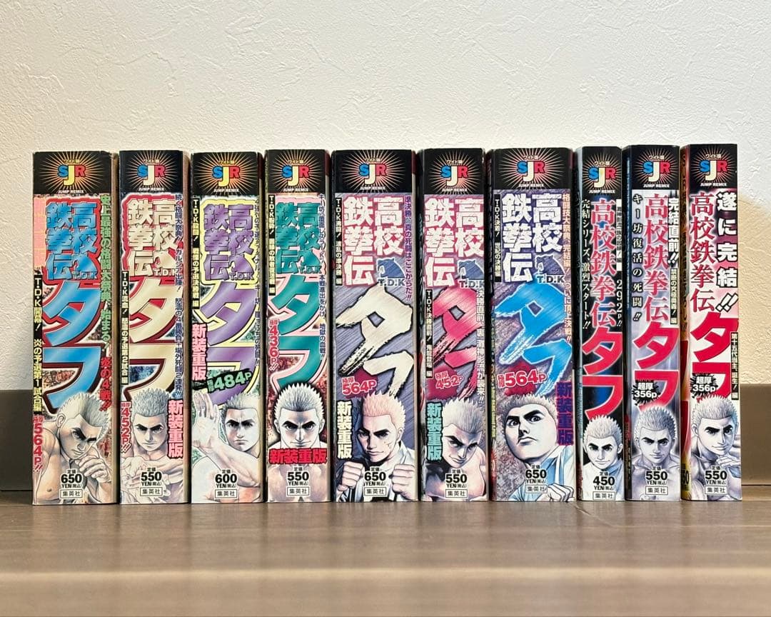 高校鉄拳伝タフ 全20巻＋TOUGHタフ 全39巻＋OTONおとん 全2巻