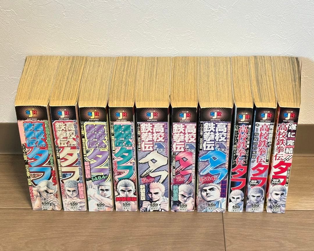 高校鉄拳伝タフ 全20巻＋TOUGHタフ 全39巻＋OTONおとん 全2巻