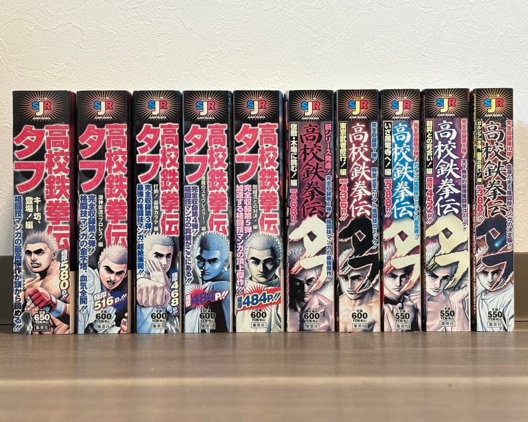 高校鉄拳伝タフ 全20巻＋TOUGHタフ 全39巻＋OTONおとん 全2巻