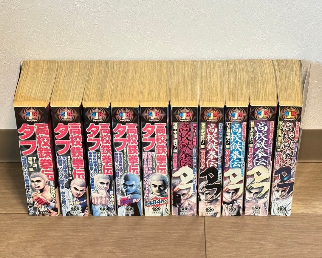 高校鉄拳伝タフ 全20巻＋TOUGHタフ 全39巻＋OTONおとん 全2巻