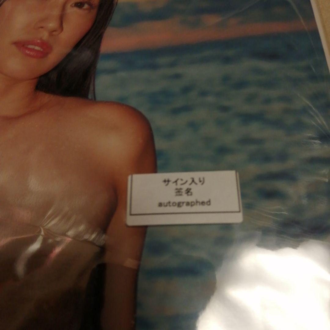 霧島聖子ファースト写真集 DECADE