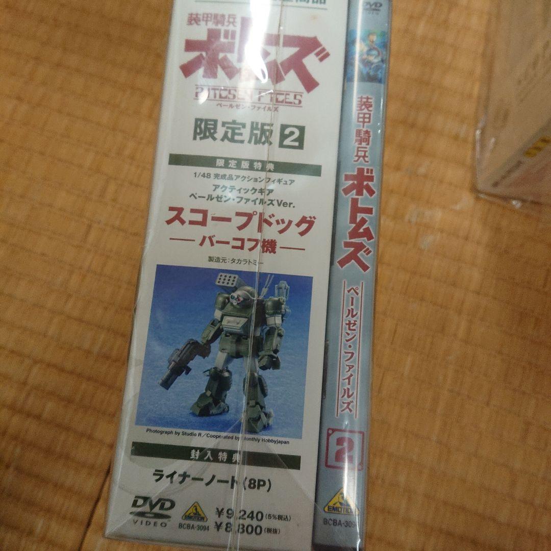 装甲騎兵ボトムズ　限定版6巻セット