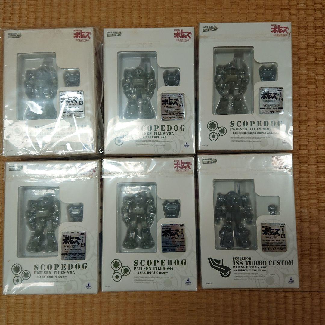 装甲騎兵ボトムズ　限定版6巻セット