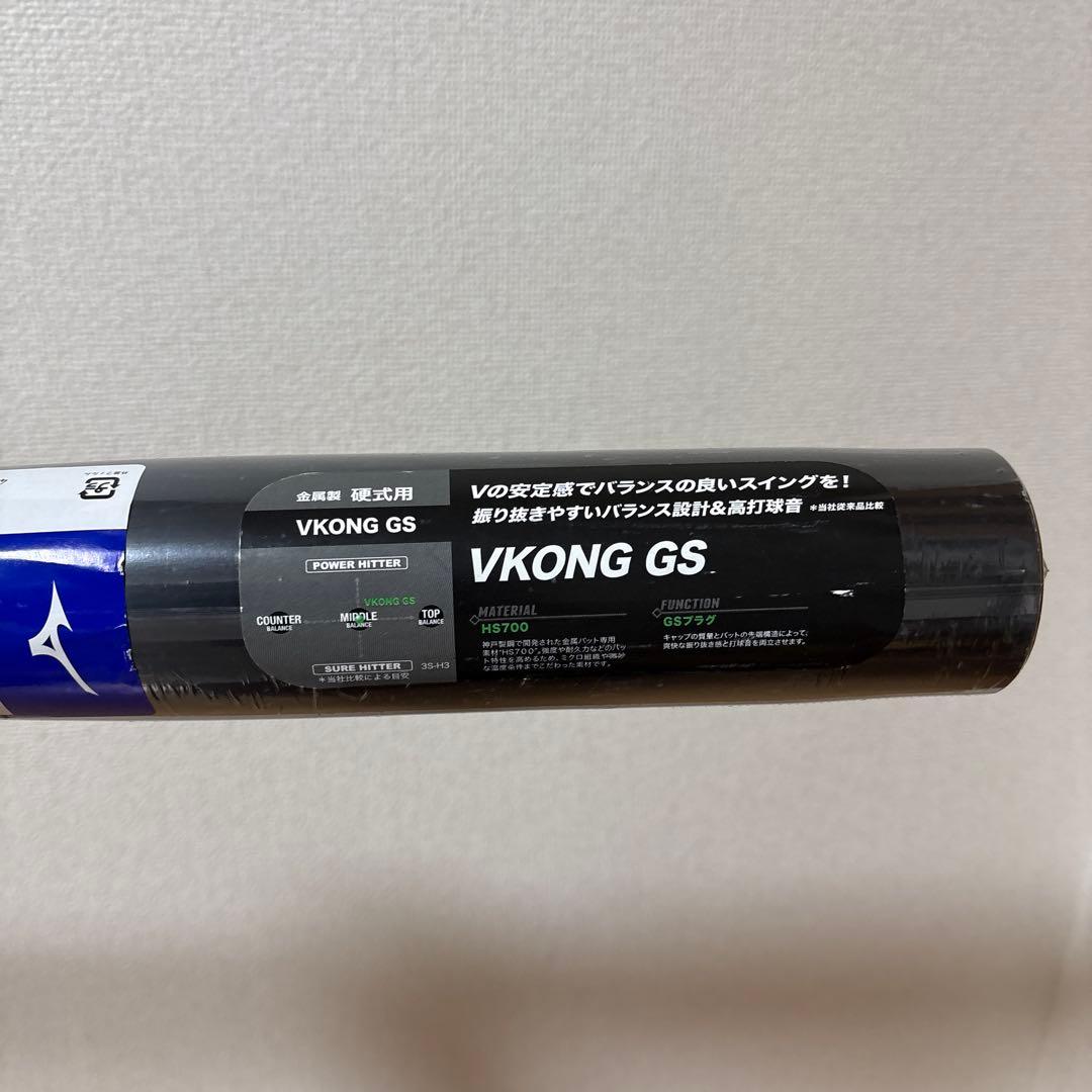 ミズノ VKONG GS 硬式バット 83cm 900g