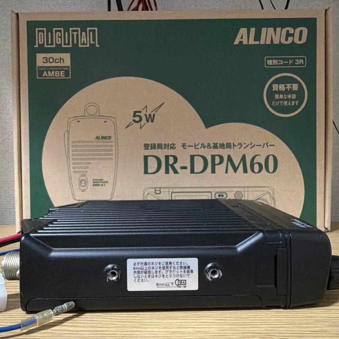 ALINCO DR-DPM60無線機 3R 30ch デジタル簡易無線[登録局]