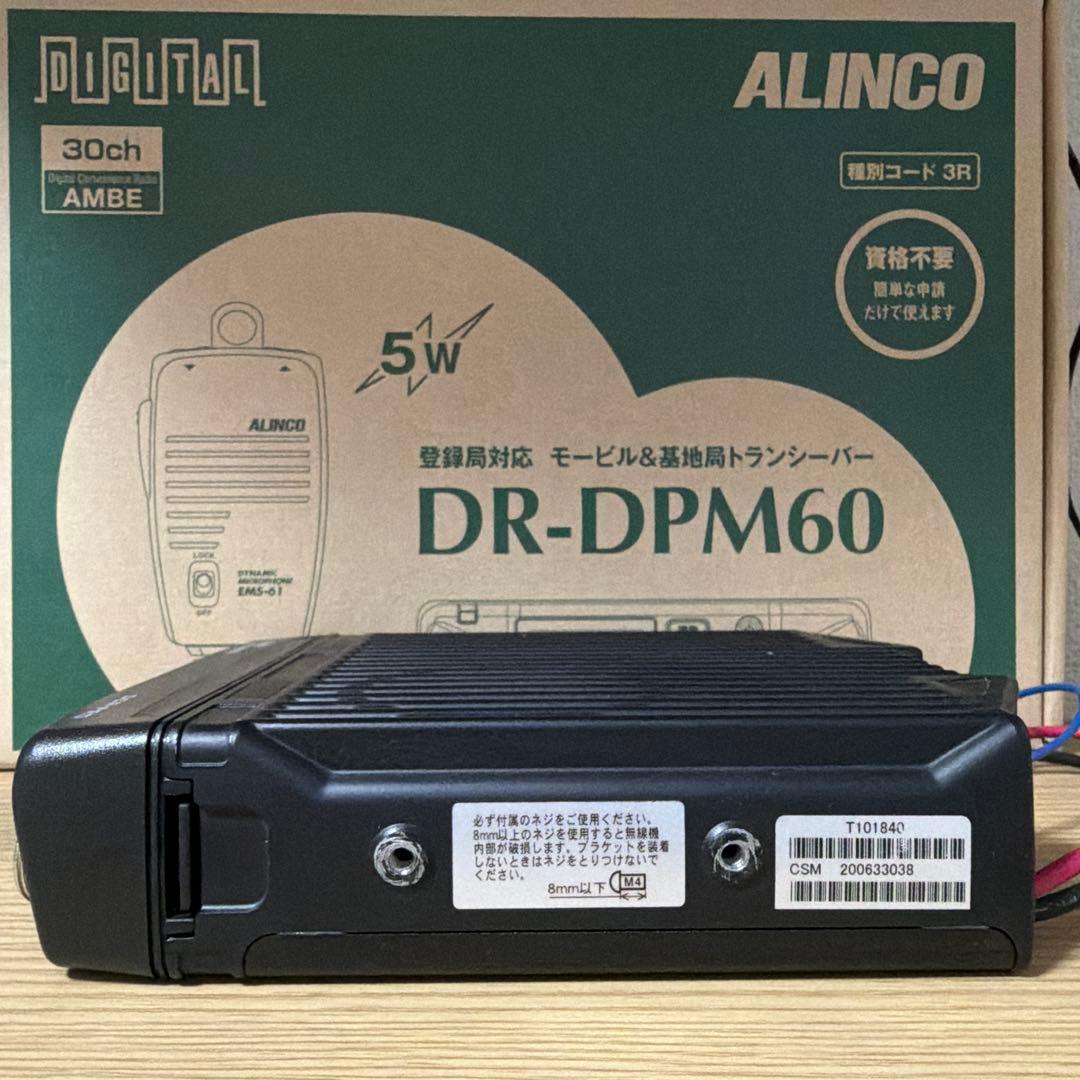 ALINCO DR-DPM60無線機 3R 30ch デジタル簡易無線[登録局]
