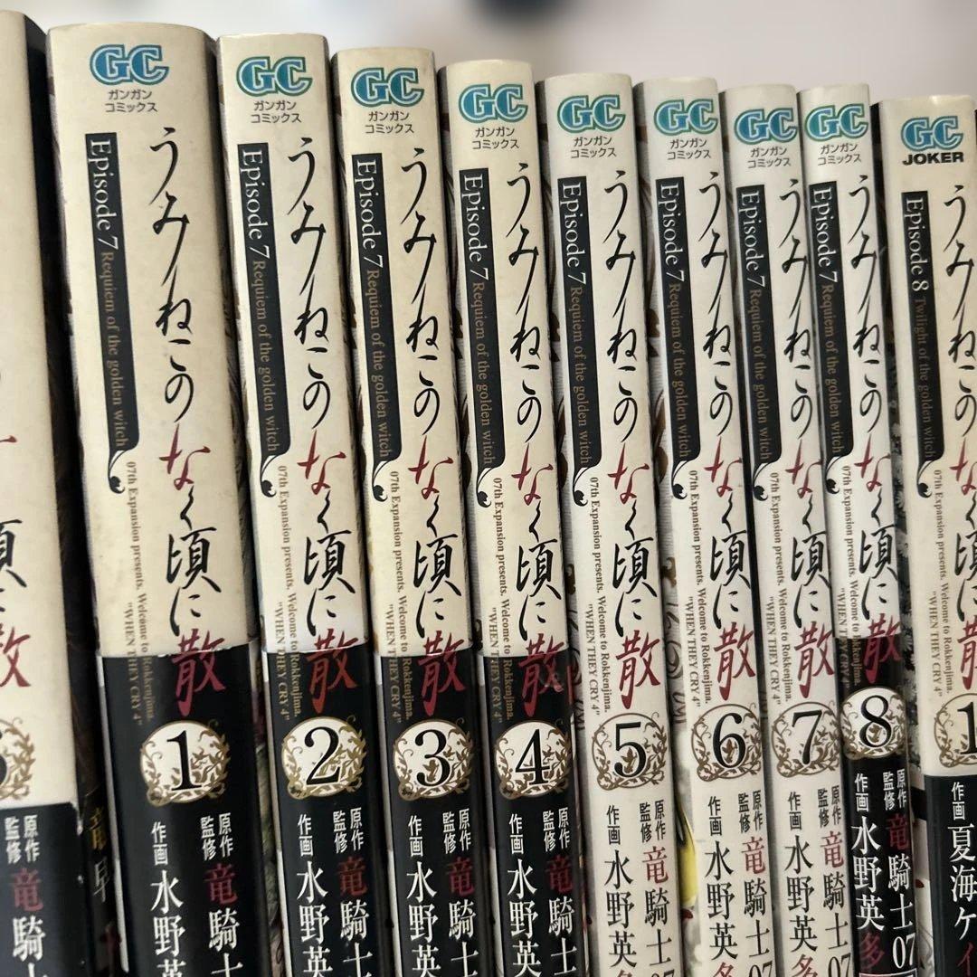うみねこのなく頃に39冊　ひぐらしのなく頃に　23冊　合計62冊セット