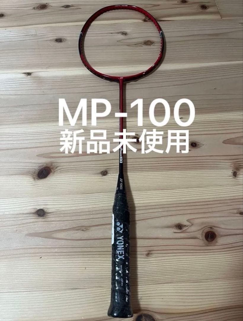 YONEX ヨネックスMUSCLEPOWERマッスルパワー100
