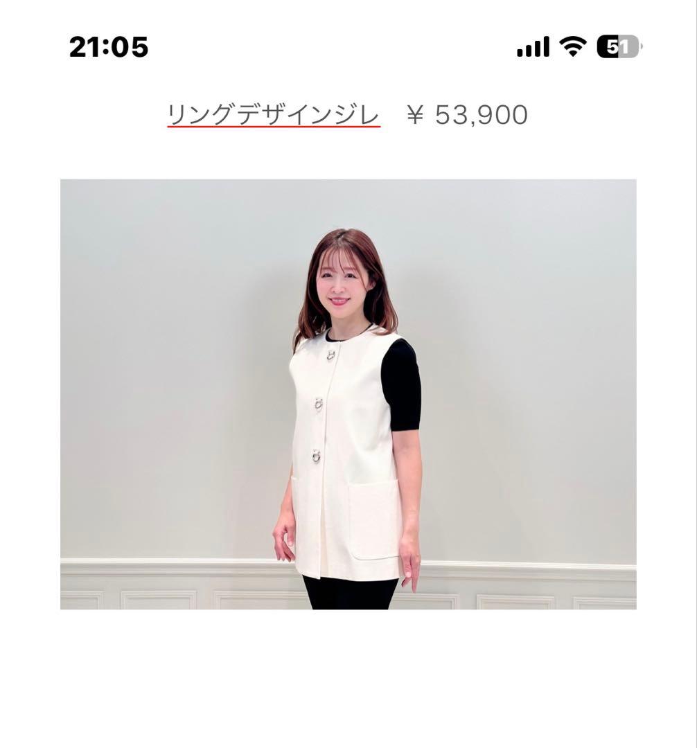 《新品未使用》M-PREMIER ホワイトリングデザインジレ ベスト