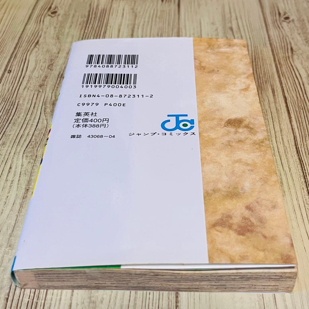 【希少】遊戯王 1巻 1刷 初版 コミックニュース 高橋和希 ジャンプ 集英社③