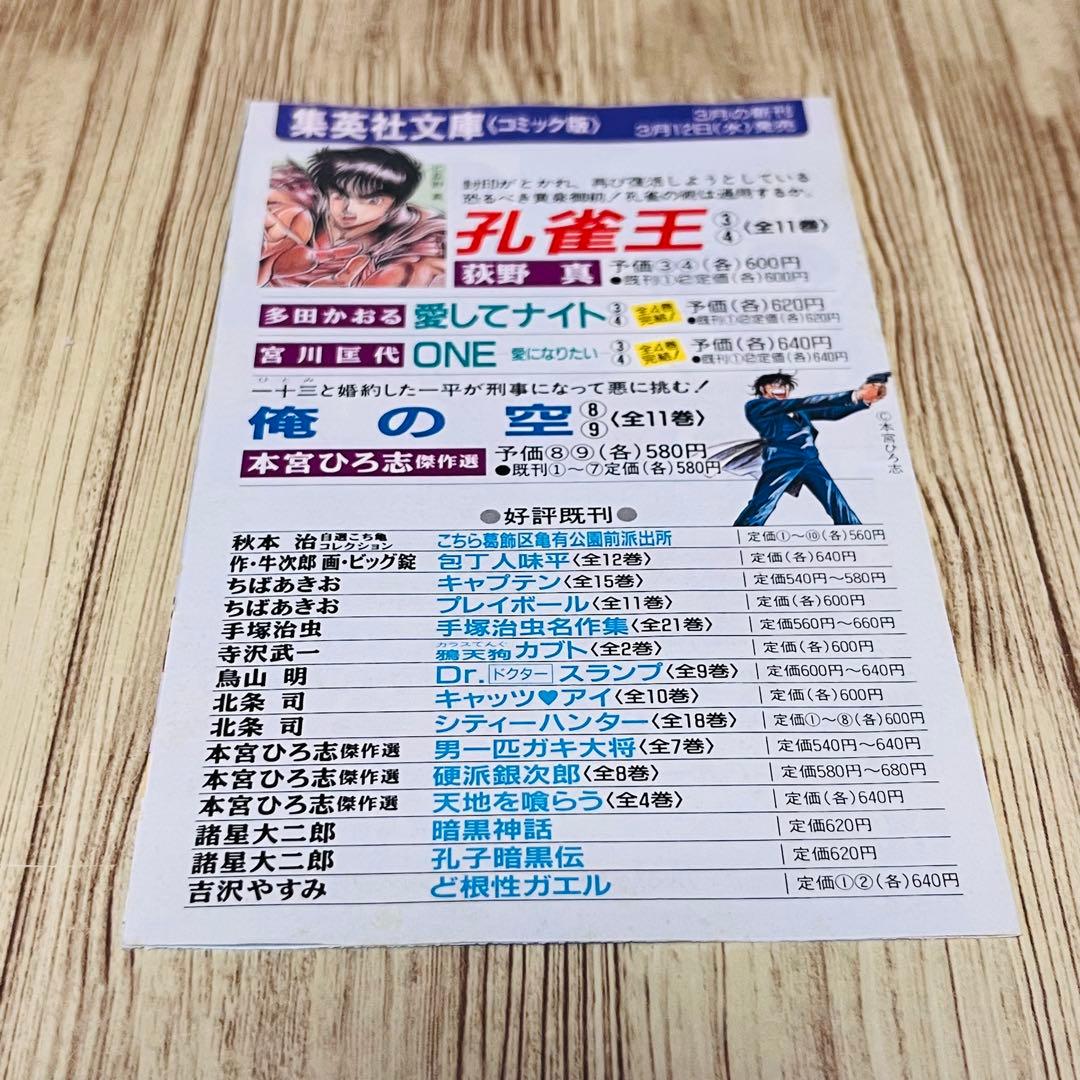 【希少】遊戯王 1巻 1刷 初版 コミックニュース 高橋和希 ジャンプ 集英社③