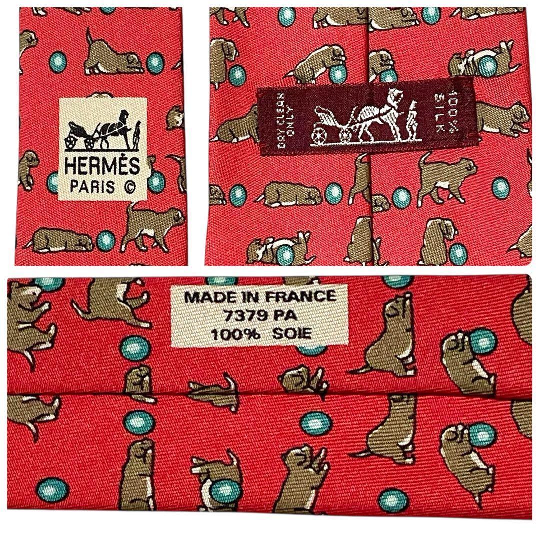 エルメス　HERMES ネクタイ　犬とボール　赤