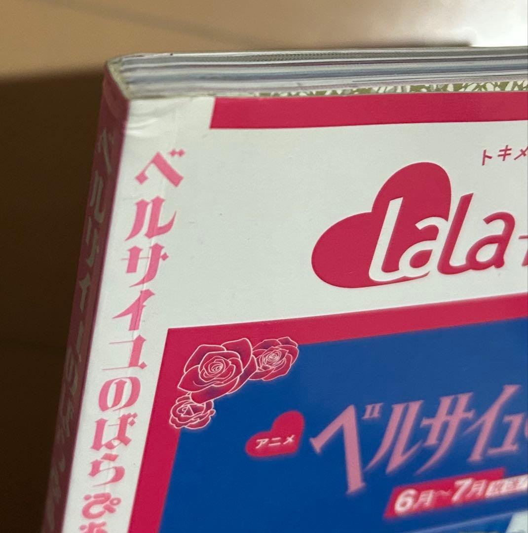 ベルサイユのばらぴあ