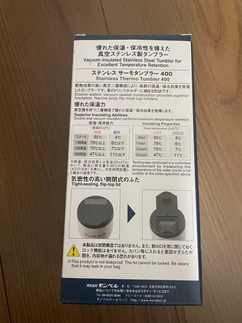 【最終値下げ】mont-bell Stainless Tumbler スイス限定