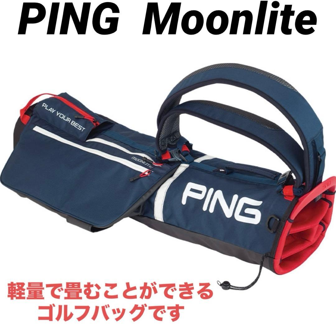 PING Moonlite ピン ムーンライト ゴルフバッグ キャディバッグ