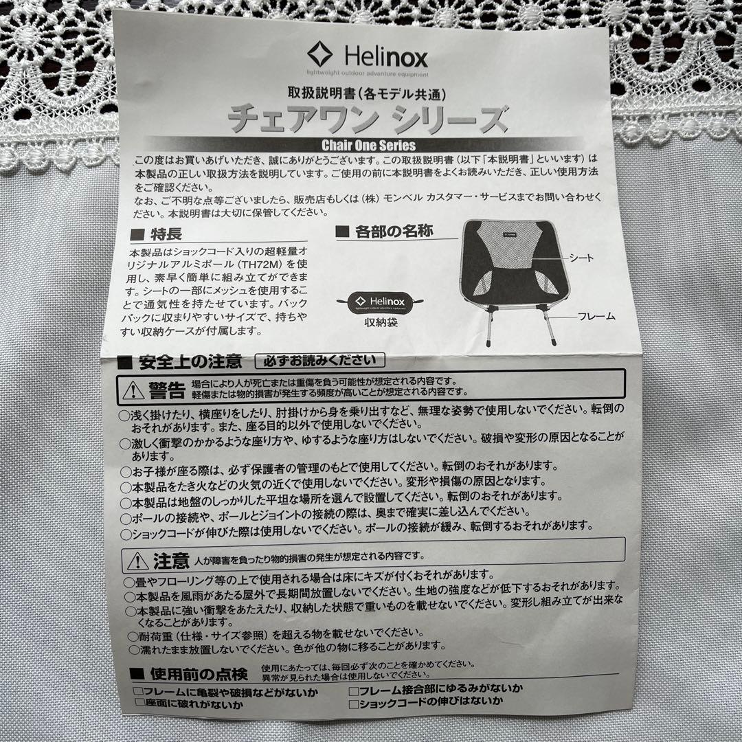 HELINOX ヘリノックス　チェアワン　BK