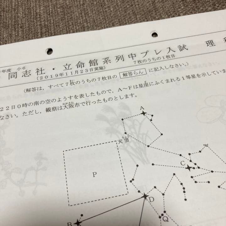 no22503101_【浜学園】小6　関大・同志社・立命館　プレ入試テスト3教科