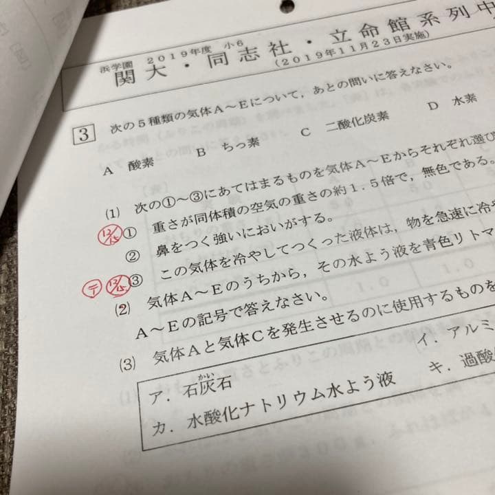 no22503101_【浜学園】小6　関大・同志社・立命館　プレ入試テスト3教科