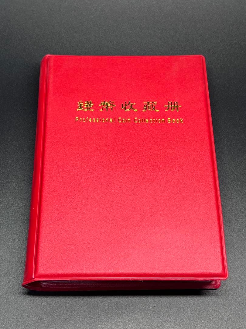 鈴*^様 旧家蔵出　中国歴代　古錢　硬貨　通寶　貨幣　まとめ120枚入　