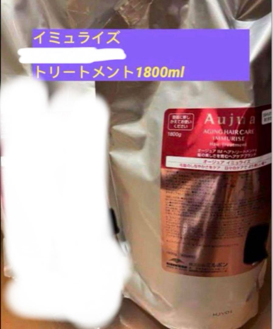 Aujua モイストカーム&イミュライズ1800mlセット