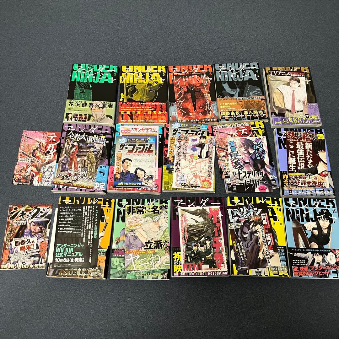 【全巻初版⭐︎全巻帯付き】 アンダーニンジャ 既刊15巻セット