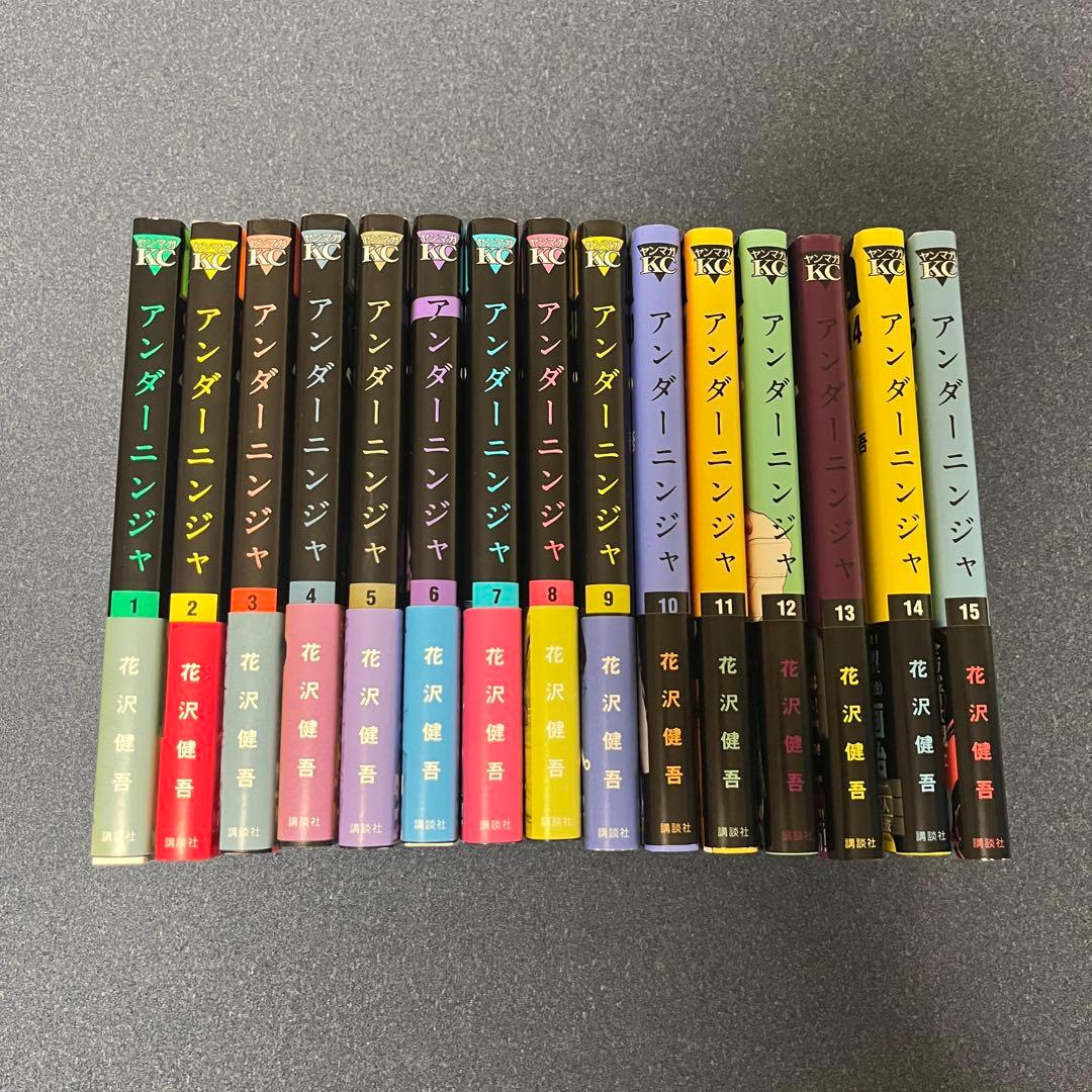 【全巻初版⭐︎全巻帯付き】 アンダーニンジャ 既刊15巻セット