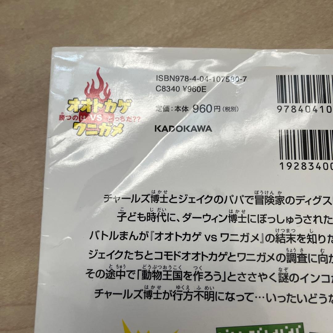 どっちが強いシリーズ　20冊セット