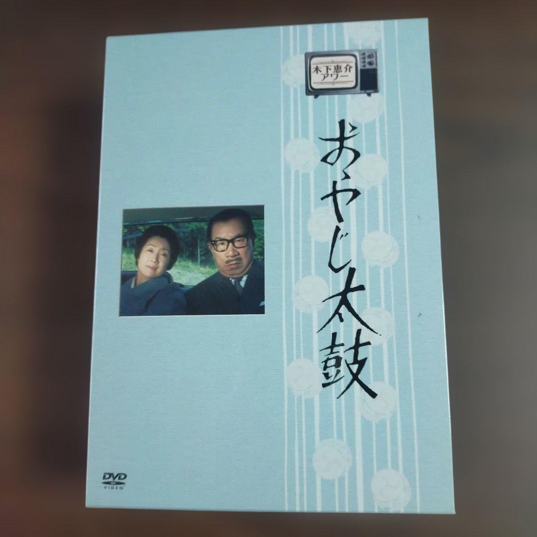 おやじ太鼓　DVDセット