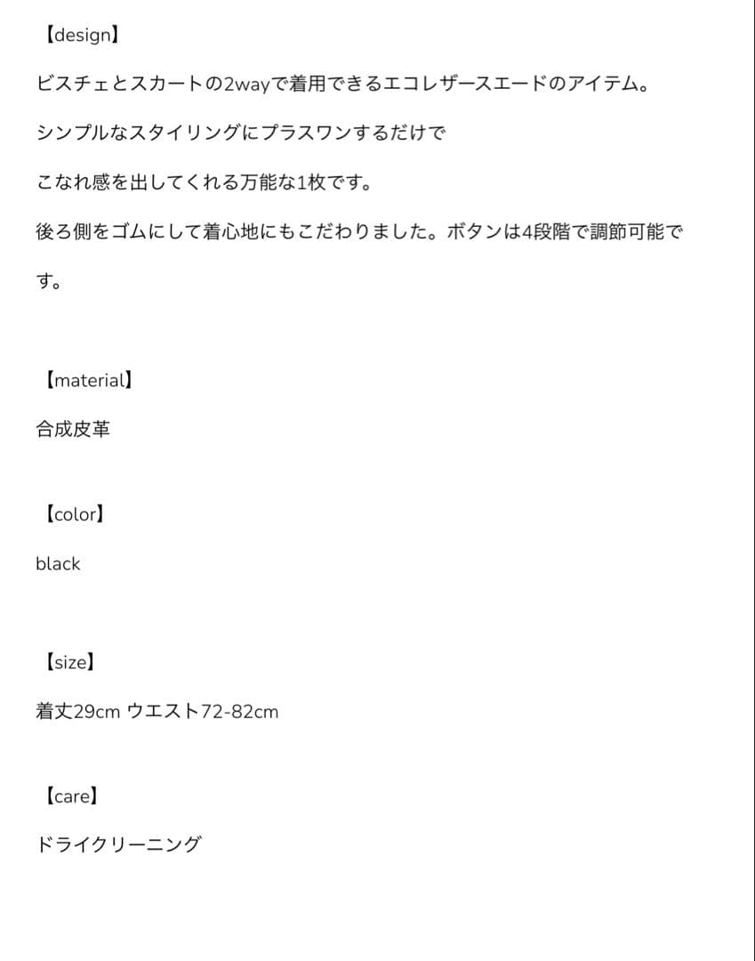 LA PEAU DE GEM スエードビスチェ