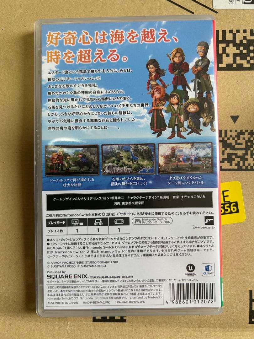ドラゴンクエストⅦ （Switch用ソフト） 早期購入特典付き