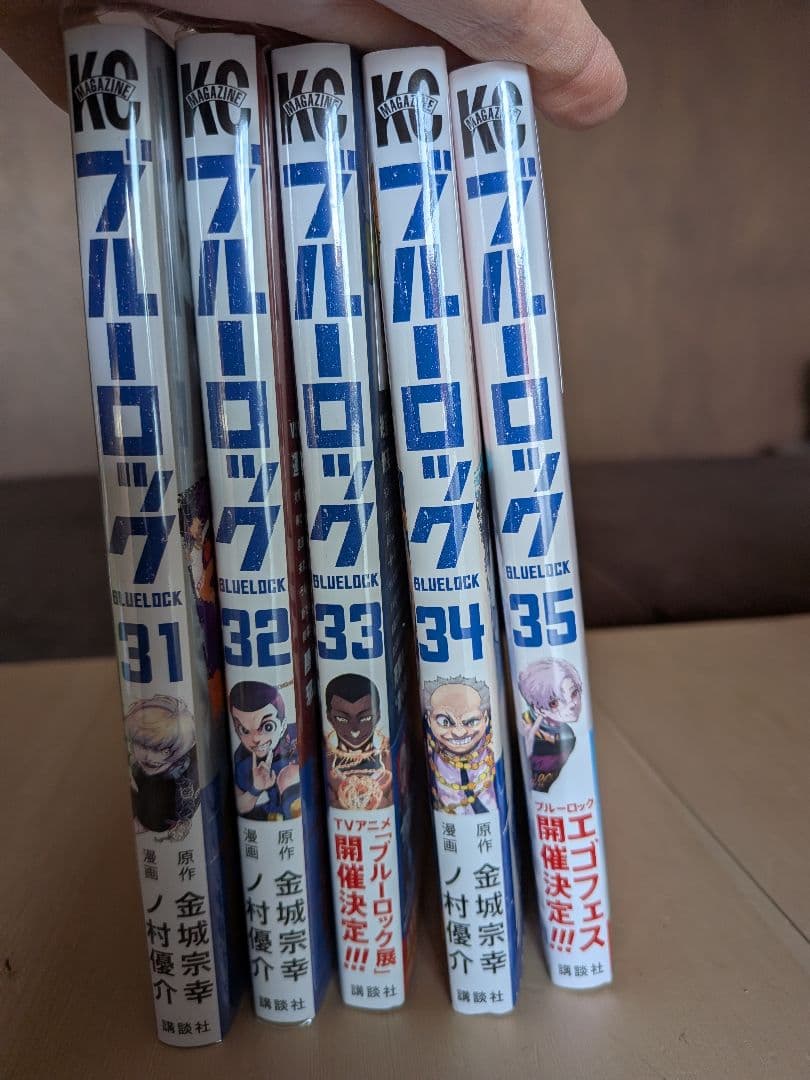 【美品】ブルーロック1−35全巻　全巻ビニールカバー付き