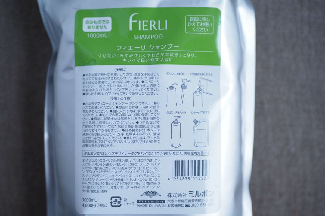【satomi】ミルボンフィエーリ シャンプー×2袋＆トリートメント×1袋