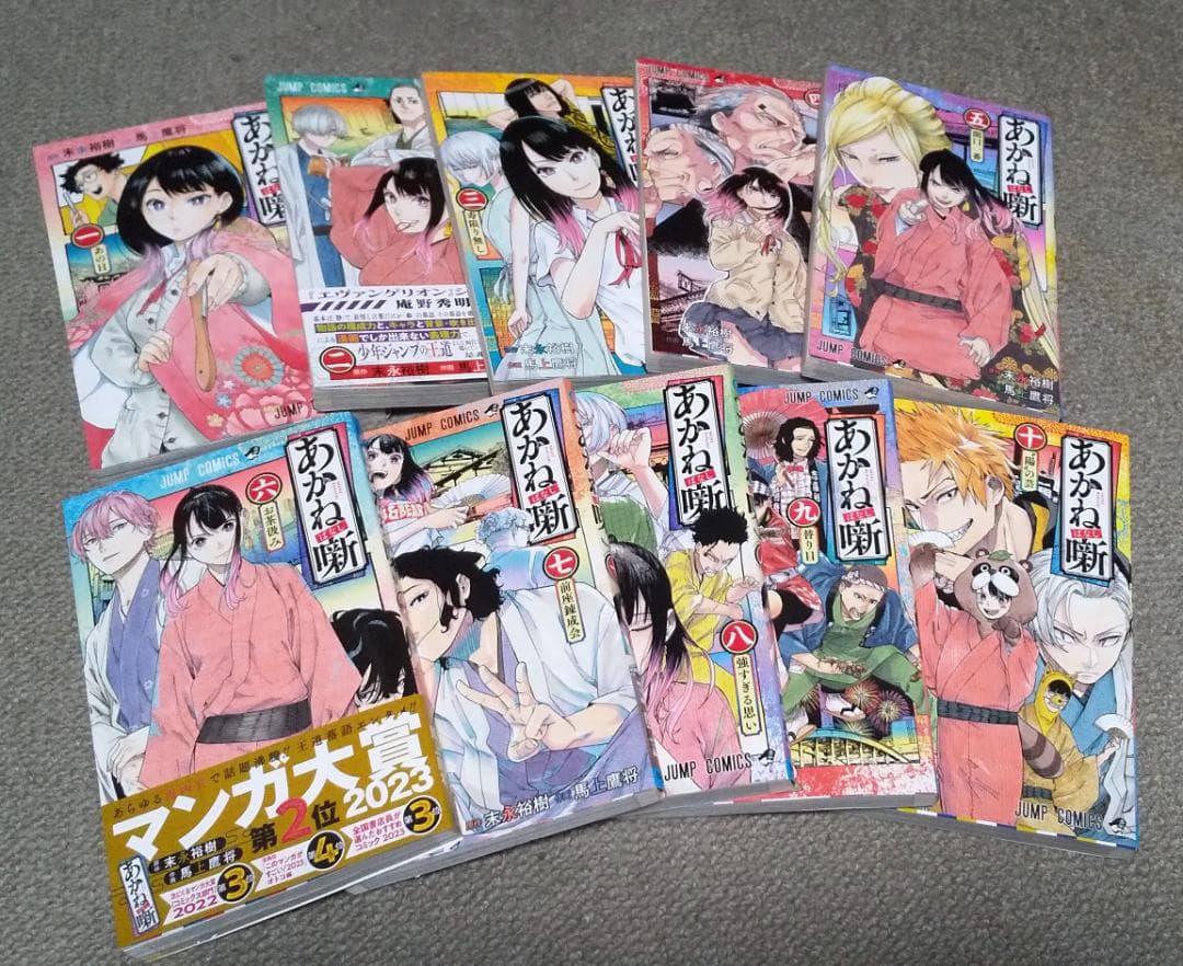 あかね噺　1～20巻 最新刊まで　馬上鷹将　末永裕樹