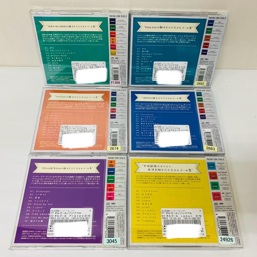 「オルゴールコレクション」シリーズ　CD12枚セット　BGM　店舗　リラックス