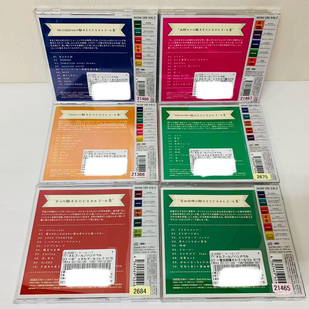 「オルゴールコレクション」シリーズ　CD12枚セット　BGM　店舗　リラックス