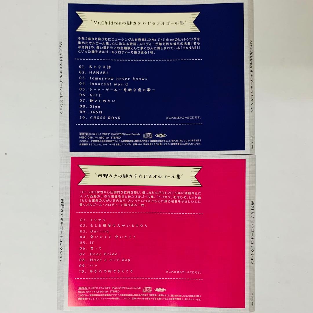 「オルゴールコレクション」シリーズ　CD12枚セット　BGM　店舗　リラックス