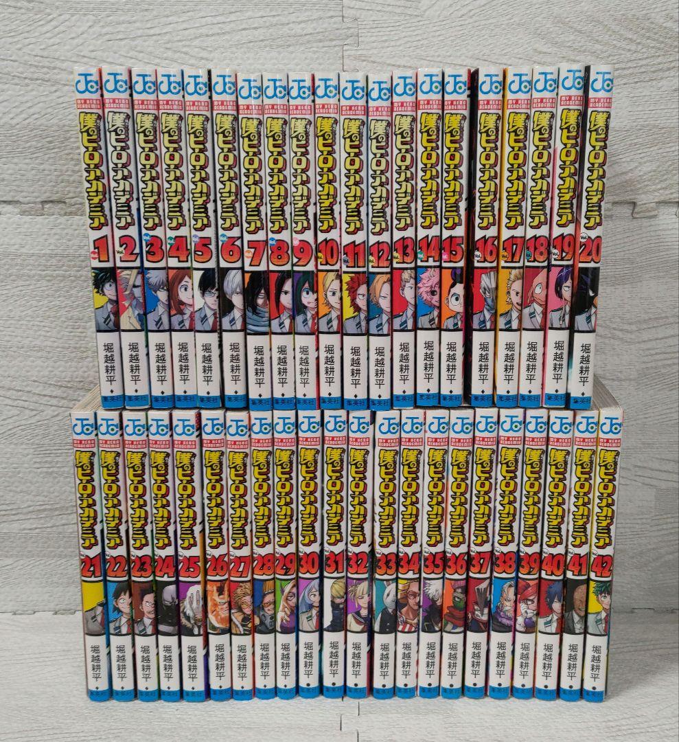 【全巻セット】僕のヒーローアカデミア 1-42巻