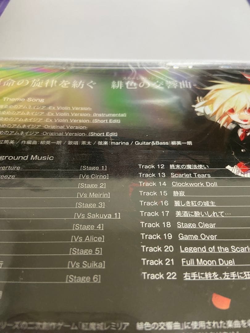 【Switch用ソフト】東方Project 紅魔郷レミリア　緋色の交響曲