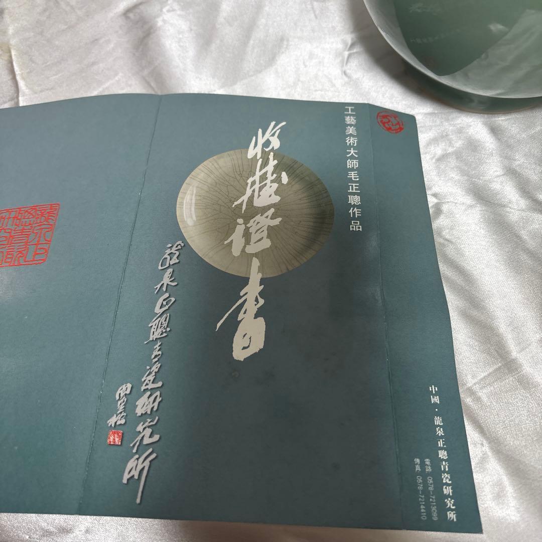 玉壺春/毛正聡/花瓶/