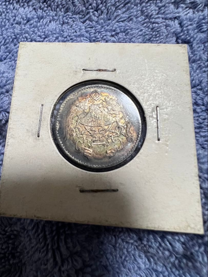 中国古銭 中華民国 旧貨幣 詳細な彫刻 