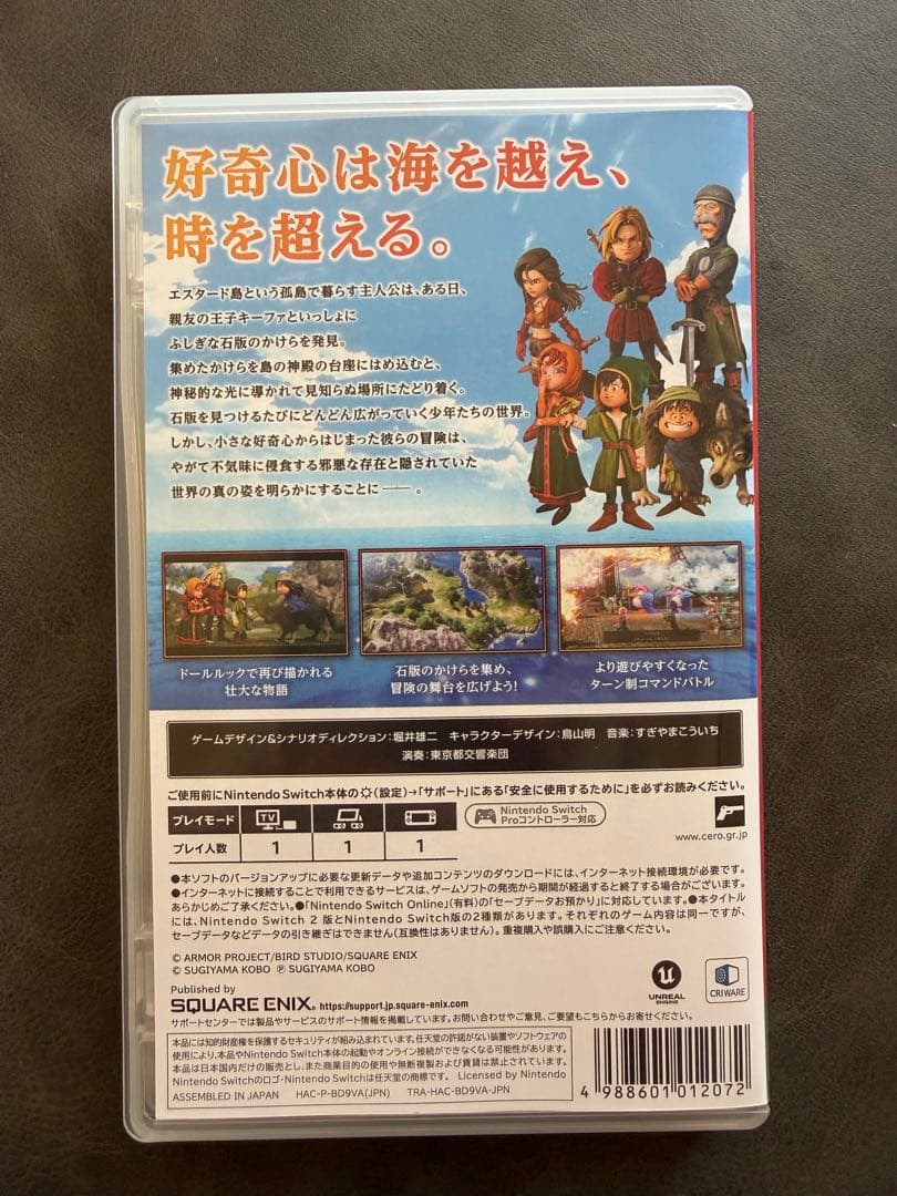 Nintendo Switch ドラゴンクエストVII: Reimagined