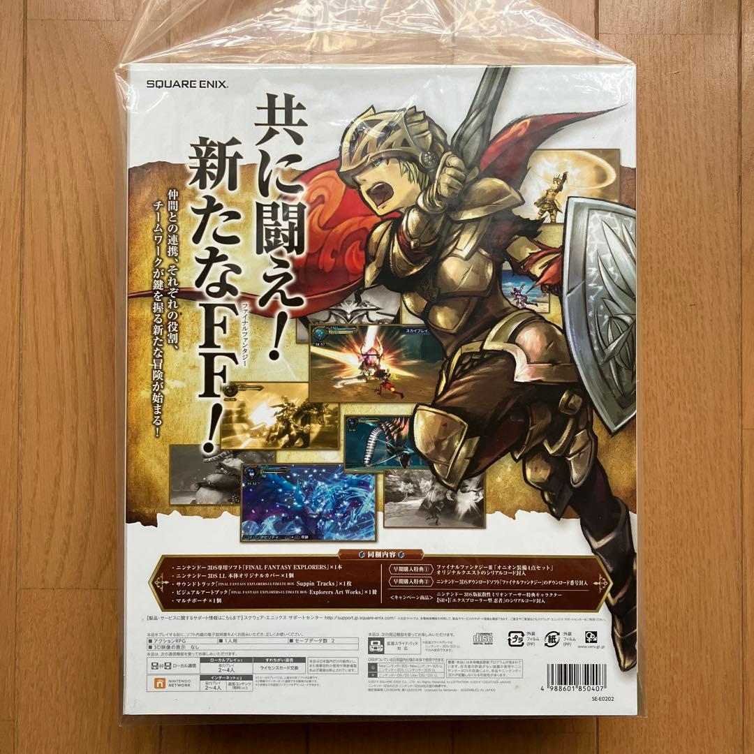 ファイナルファンタジー エクスプローラーズ アルティメットボックス　特典のみ