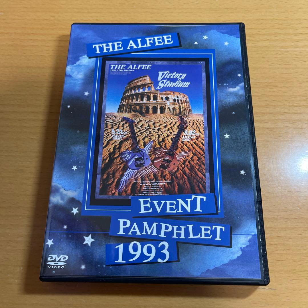 ミュージック DVD THE ALFEE EVENT PAMPHLET 1993
